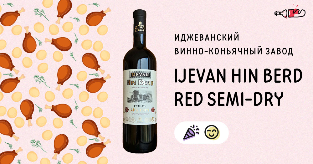 Ijevan Hin Berd Red Semi-Dry (2018)