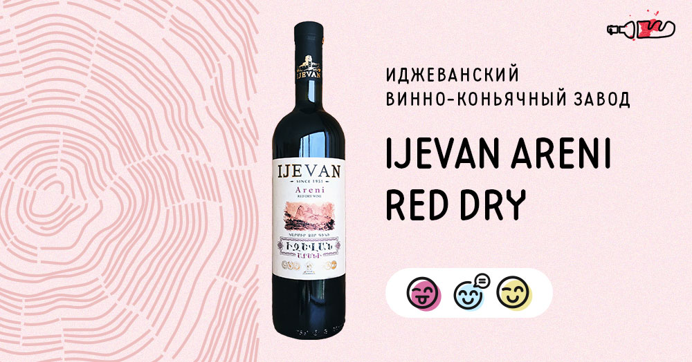 Ijevan Areni Red Dry (2018)